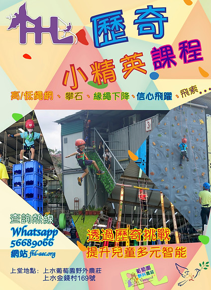 2022 小精英課程 .jpg