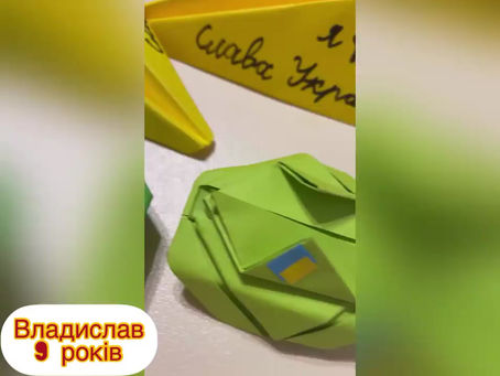 Україна понад усе!