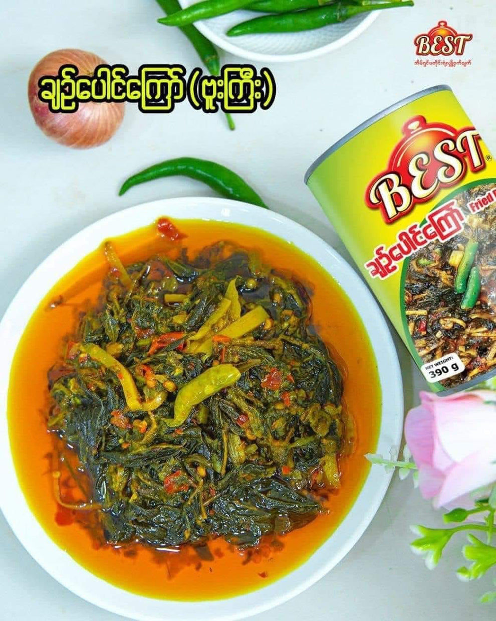 Best - Fried Roselle Leaf ချဉ်ပေါင်ကြော်