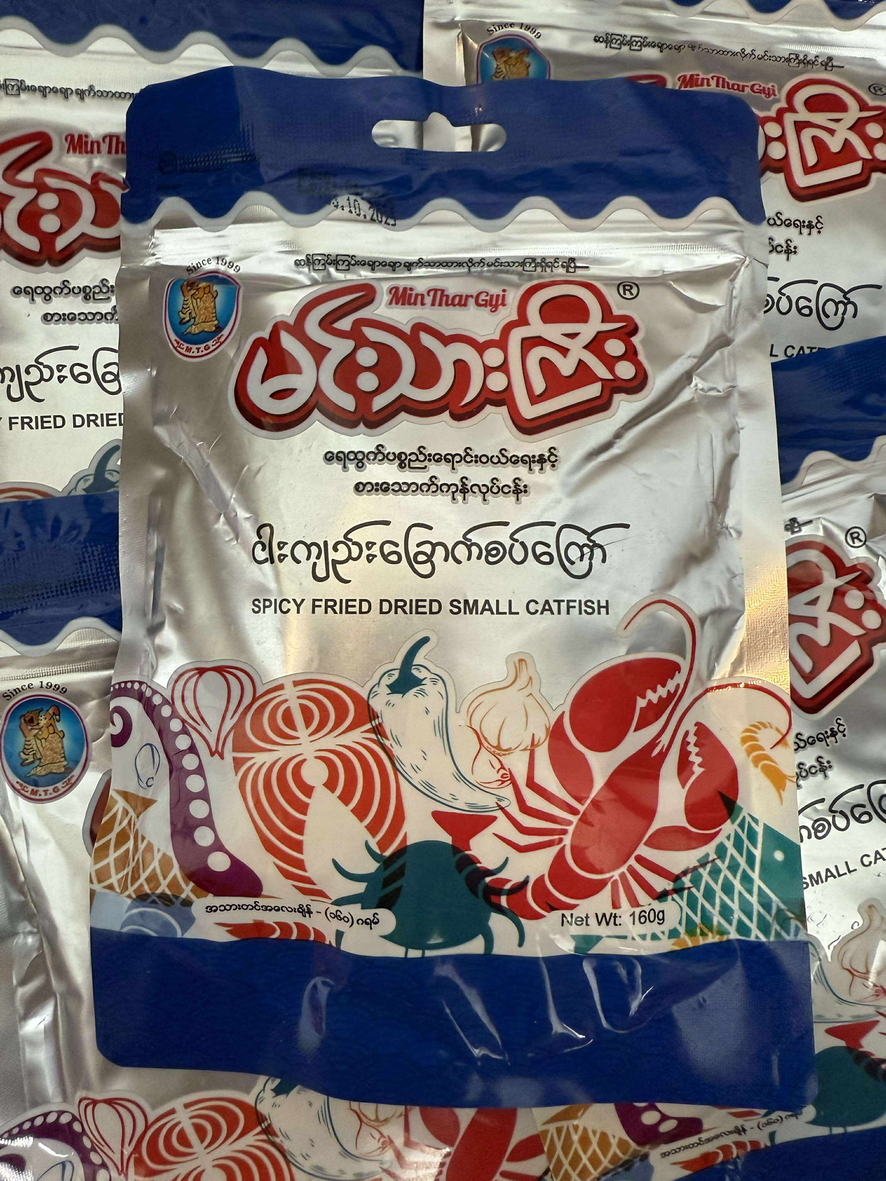 Min Ther Gyi - Spicy Fried Dried Small Catfish ( ငါးကျည်းခြောက်စပ်ကြော်)