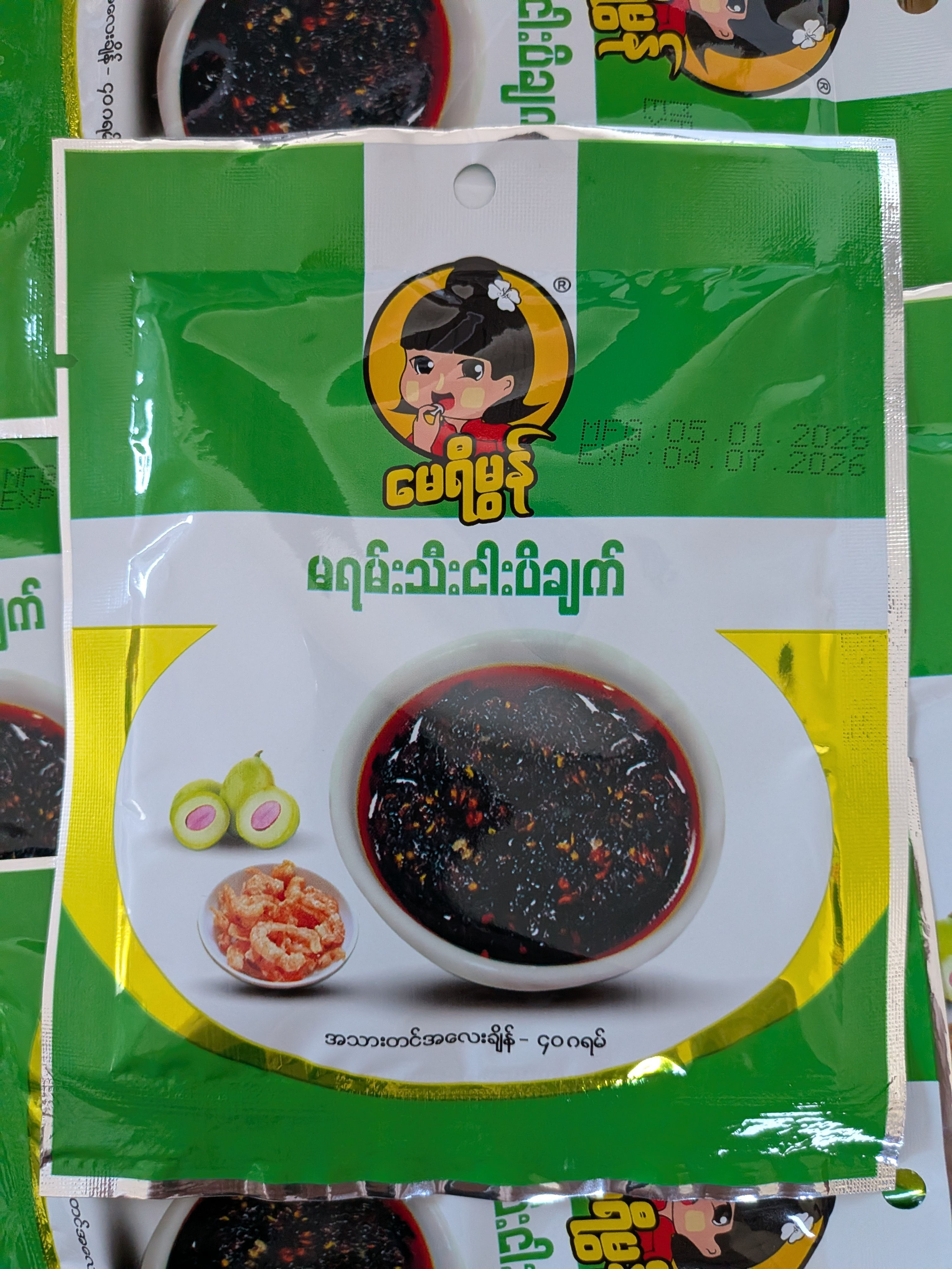 May Yee Mon - Fried Marin With Chilli မရမ်းသီးငပိချက်