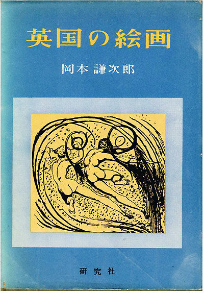 英国の絵画