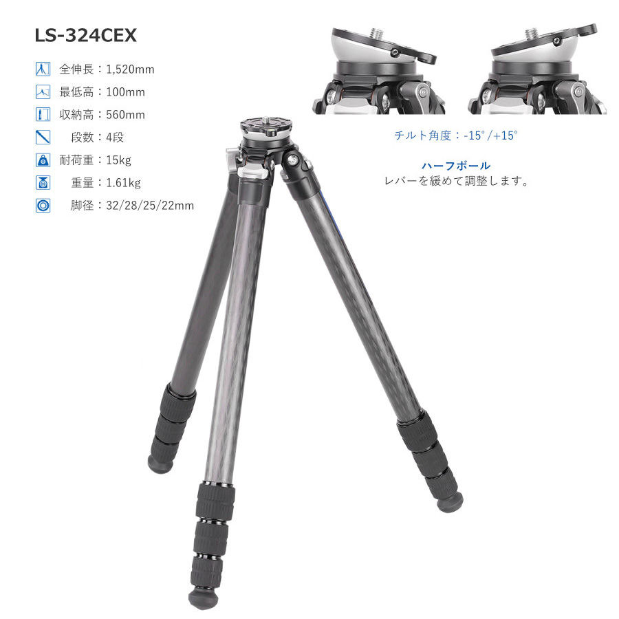 Leofoto LS-324CEX＋BV-10 | ロカ・デザイン -KANI正規代理店-