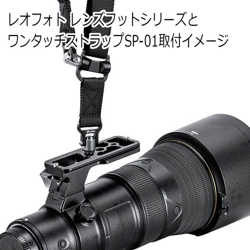 Leofoto CF-04 Lensfoot for Canon | ロカ・デザイン -KANI正規代理店-