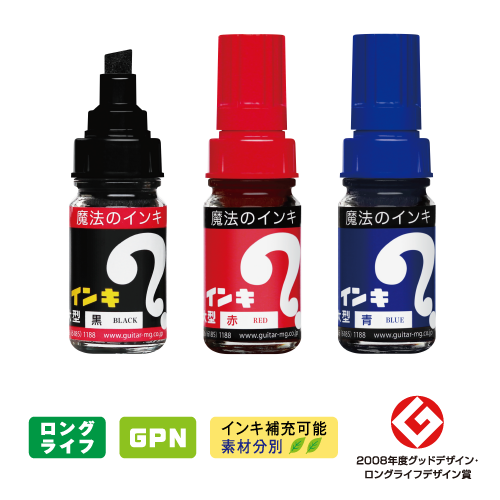 マジックインキ大型.png