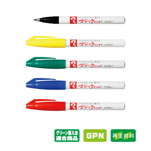 マジックインキ700.png