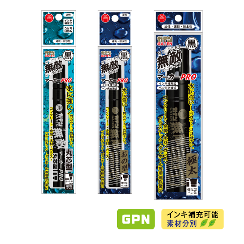 ガテン無敵PRO.png