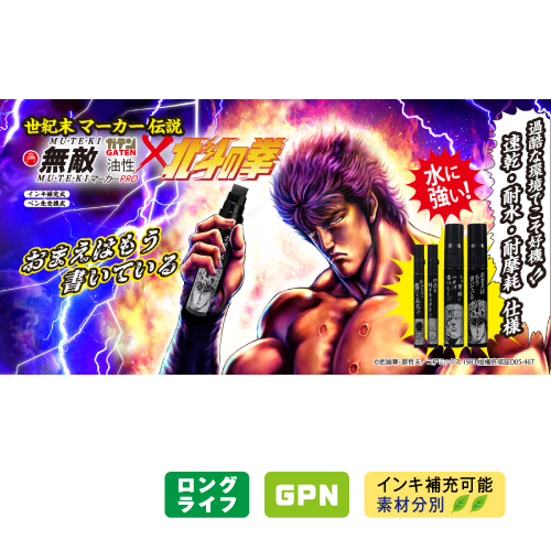 北斗の拳.png