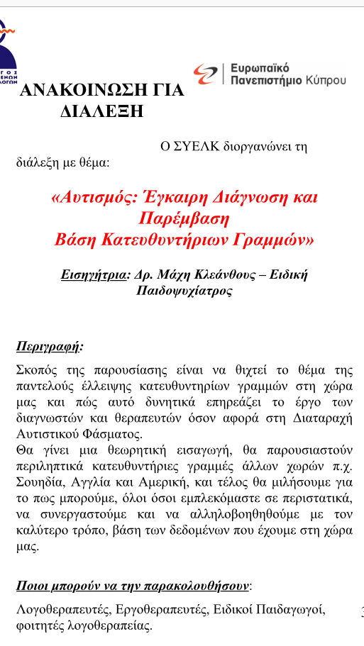 Ευχαριστώ!