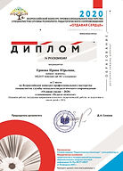 Ершова Ирина Юрьевна - 02483.jpg