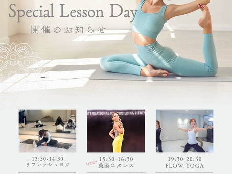 【9/13(土)特別レッスン開催】