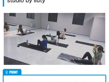 情報サイトにstudioが紹介されました!