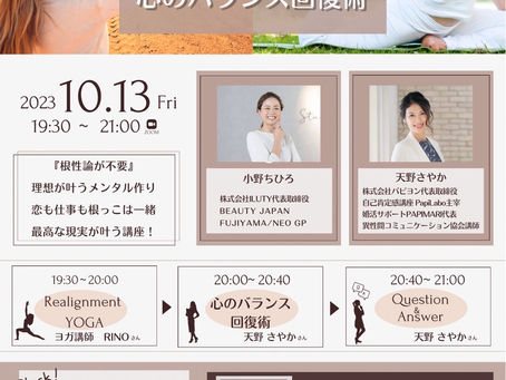 イベントのアンケート結果