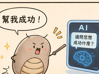 AI 什麼都會?