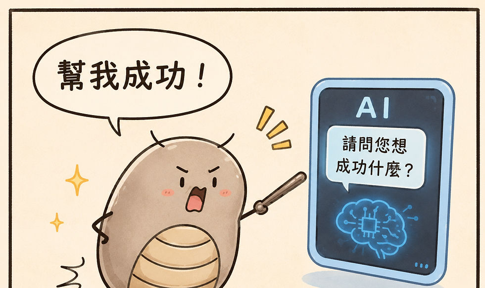 AI 什麼都會?