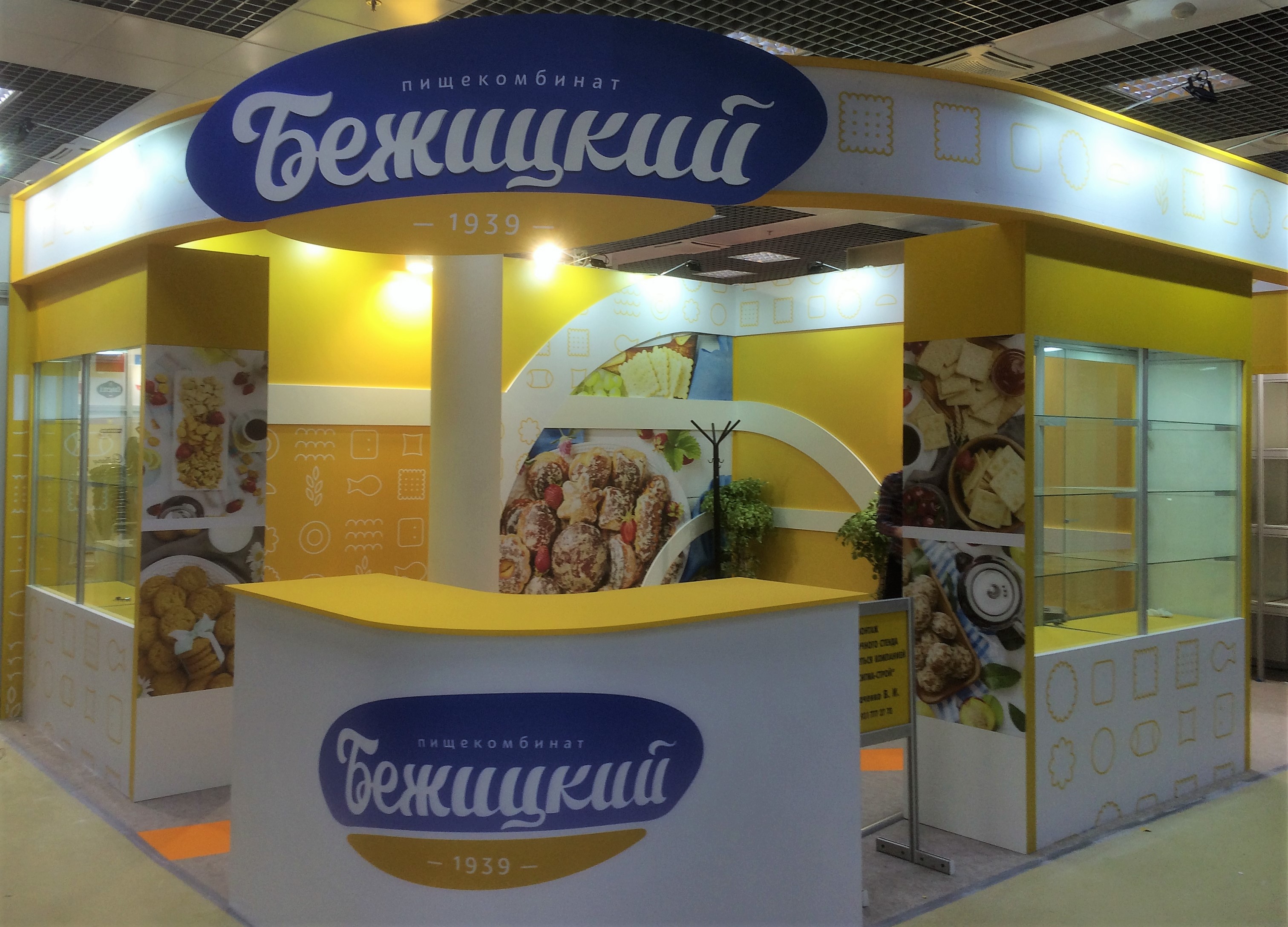 Бежицкий