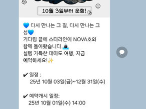 25년 10월 1일 조황