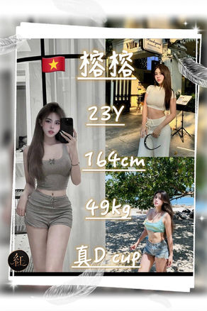 榕榕 (越