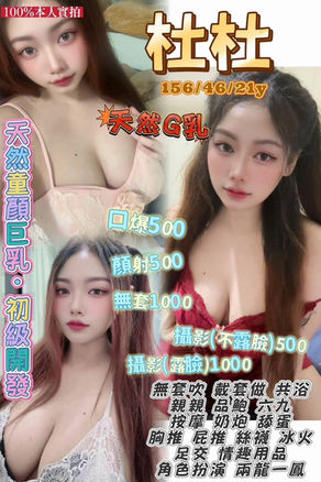 杜杜(泰