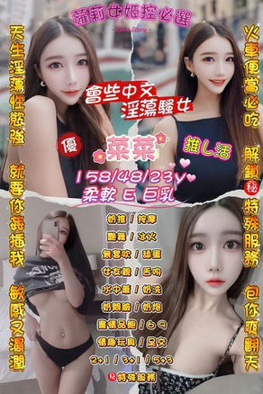 菜菜(泰
