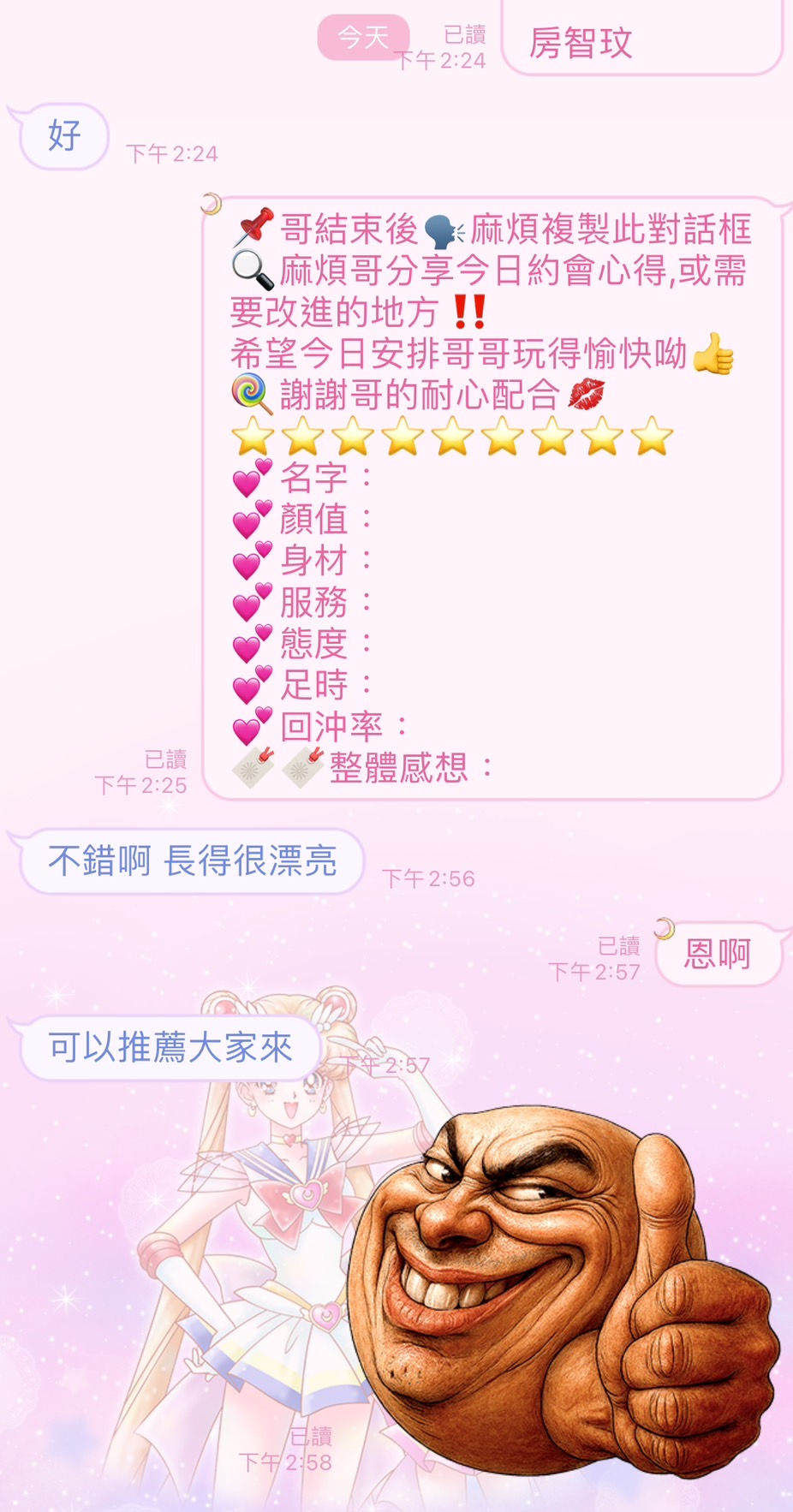 房智玟客評1