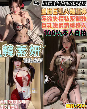 韓素姸(越