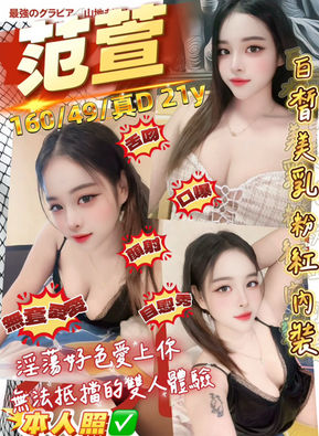 范萱(泰
