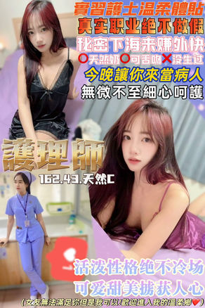 護理師(泰