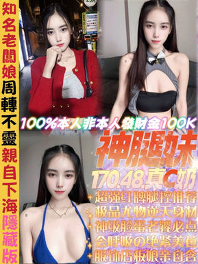 神腿妹(泰