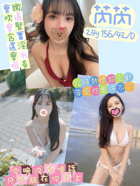 芮芮(台
