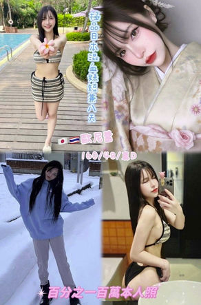 歐尼醬(泰