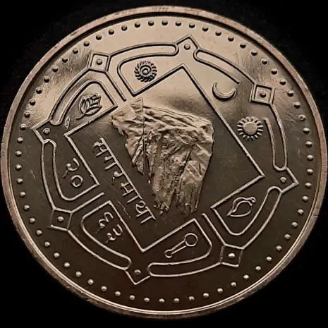 Прев'ю: Непал 2 рупії 2006 року