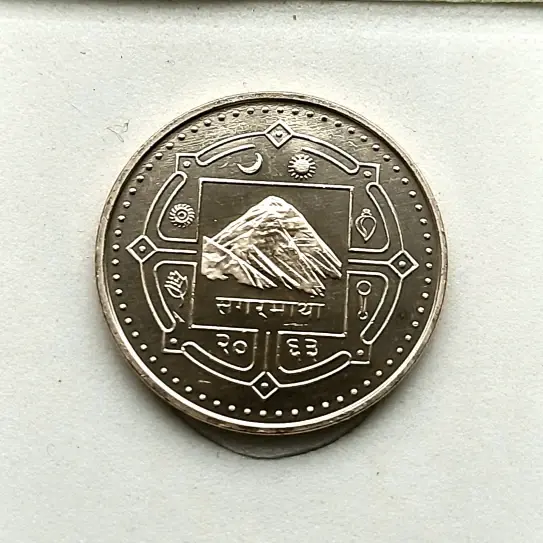 Прев'ю: Непал 2 рупії 2006 року