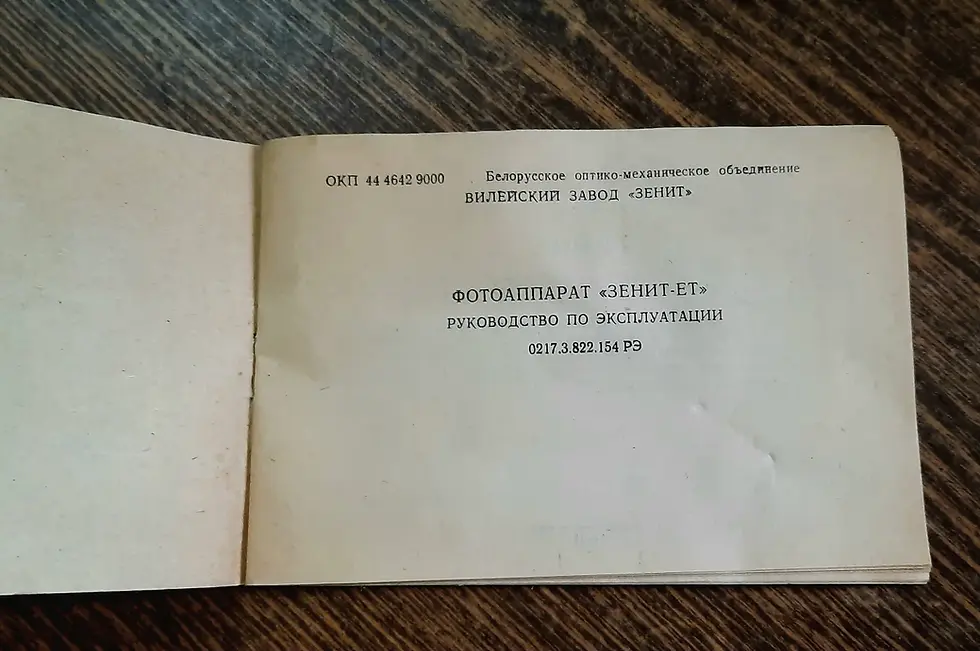 Thumbnail: Camera "Zenit-ET" full set