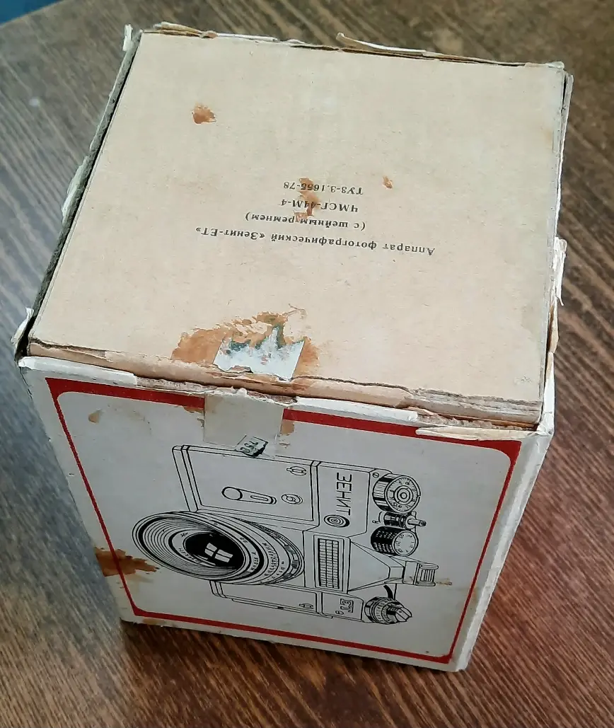 Thumbnail: Camera "Zenit-ET" full set