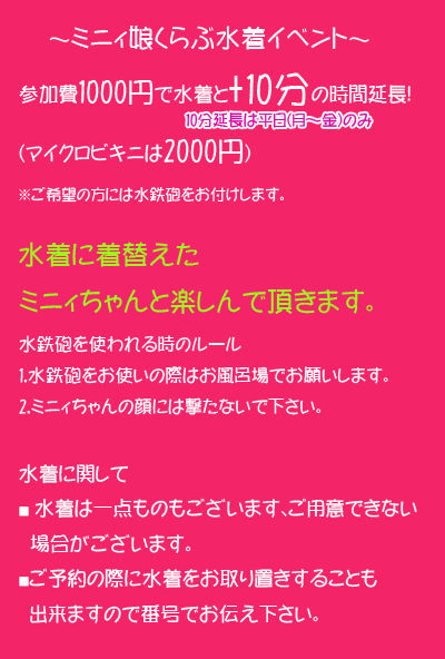 イベント案内