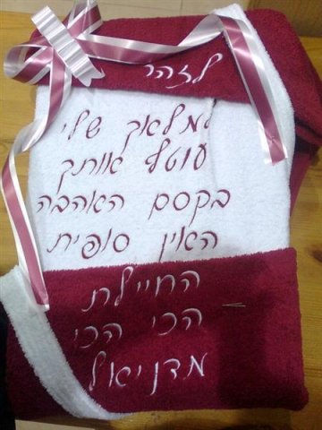 Thumbnail: מגבות רחצה עם רקימה