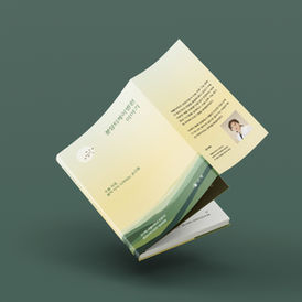 북디자인, 표지디자인, 커버디자인, 내지디자인, 계간지, 교지, 간행물, 사보