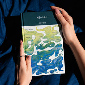 북디자인, 표지디자인, 커버디자인, 내지디자인, 계간지, 교지, 간행물, 사보