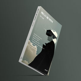 북디자인, 표지디자인, 커버디자인, 내지디자인, 계간지, 교지, 간행물, 사보