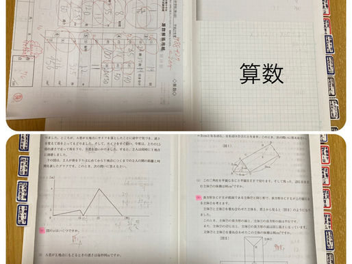 過去問ノート開示