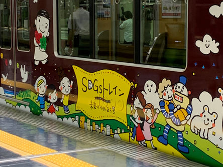 「SDGsトレイン 未来のゆめ・まち号」お披露目式に参加