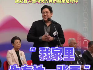 香港美協會員趙綺婷主持《江山如畫》－香港美術家慶祝中華人民共和國成立75 周年作品展