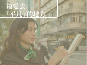 三聯出版社《讀書雜誌》第11期：城市畫家趙綺婷