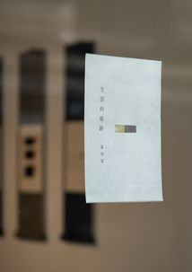 an exhibition key-visiual of Peiling Tsai, the modern seal-carving artist from Taiwan