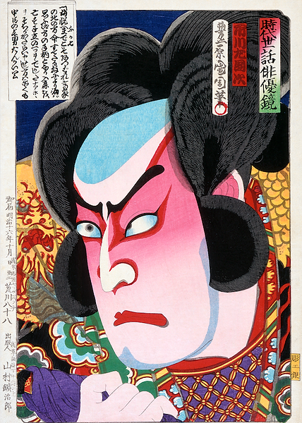 ichikawa.png