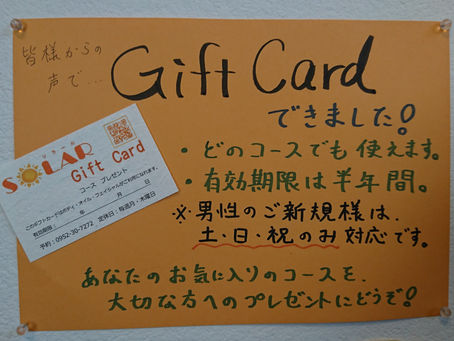 ギフトカードできました🎫