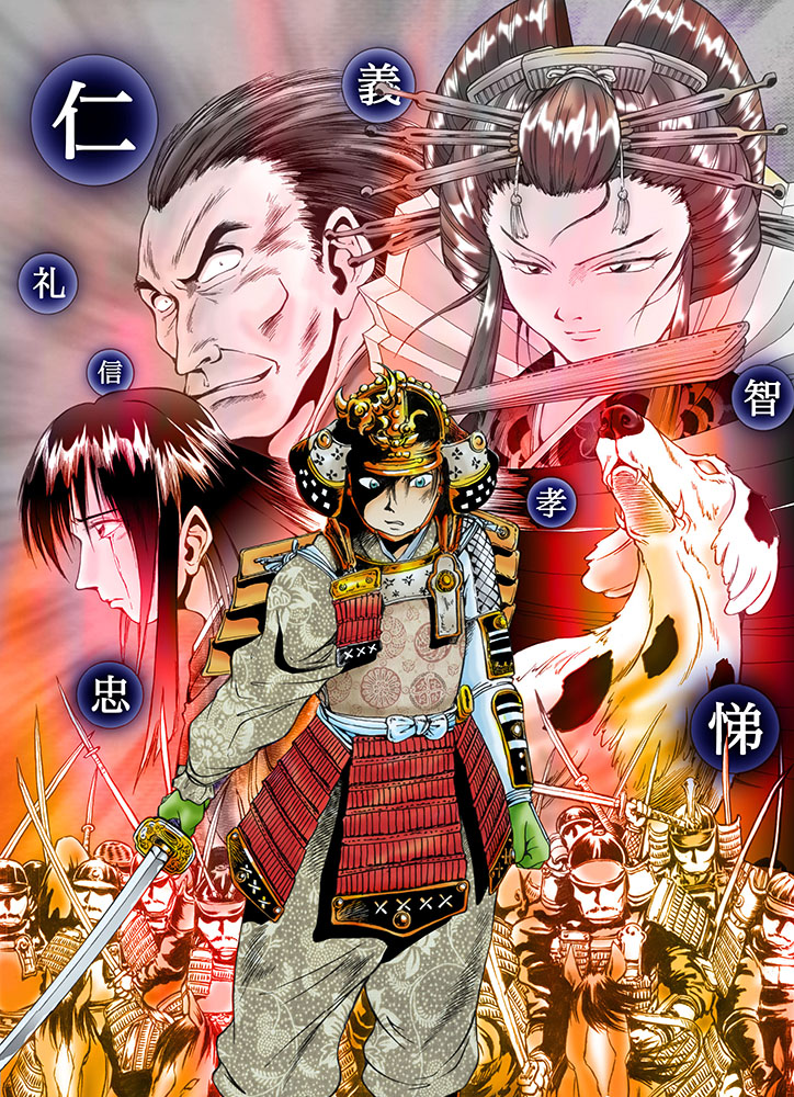 南総里見伝説 原作 南総里見八犬伝