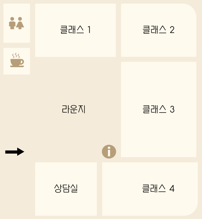 학원 내부 안내 이미지