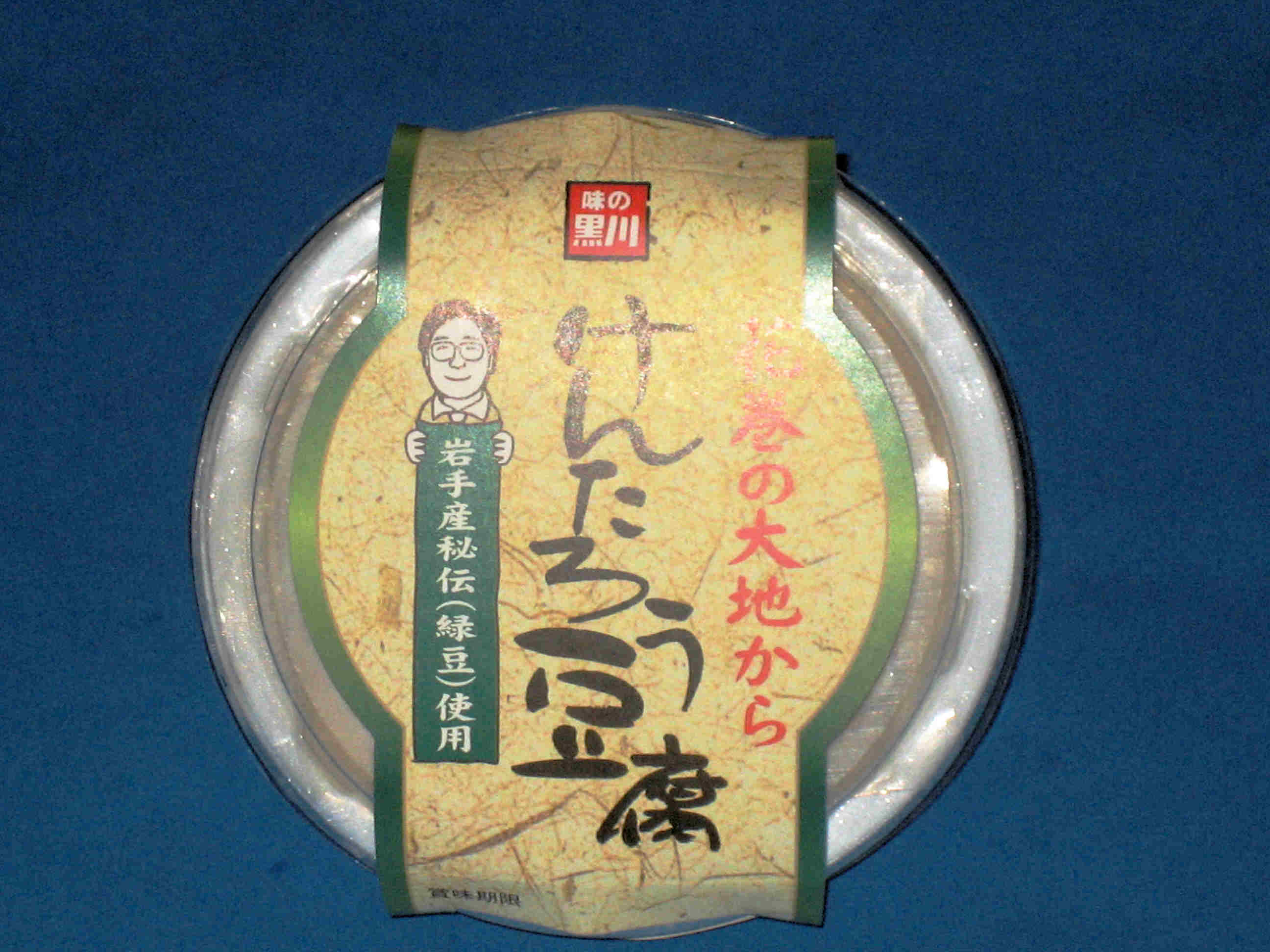 けんたろう豆腐(青)